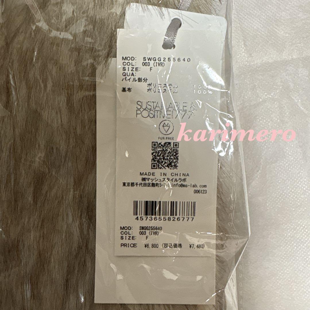 完売色♥️新作新品✨ SNIDEL スナイデル ファーティペット✨ IVR