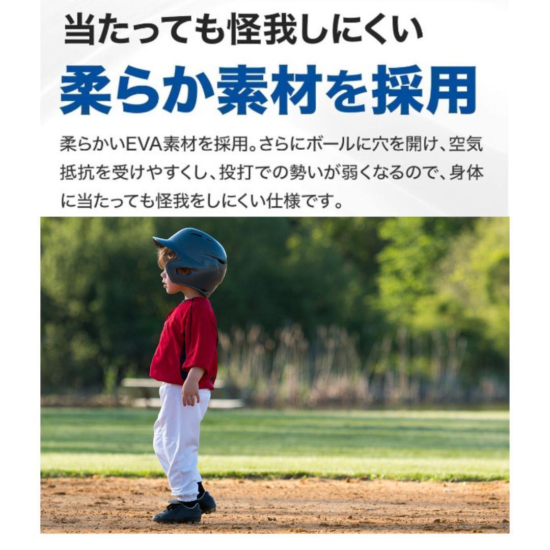 野球 穴あきボール 120個 柔らか素材 弾力性 練習用 72mm バッティング
