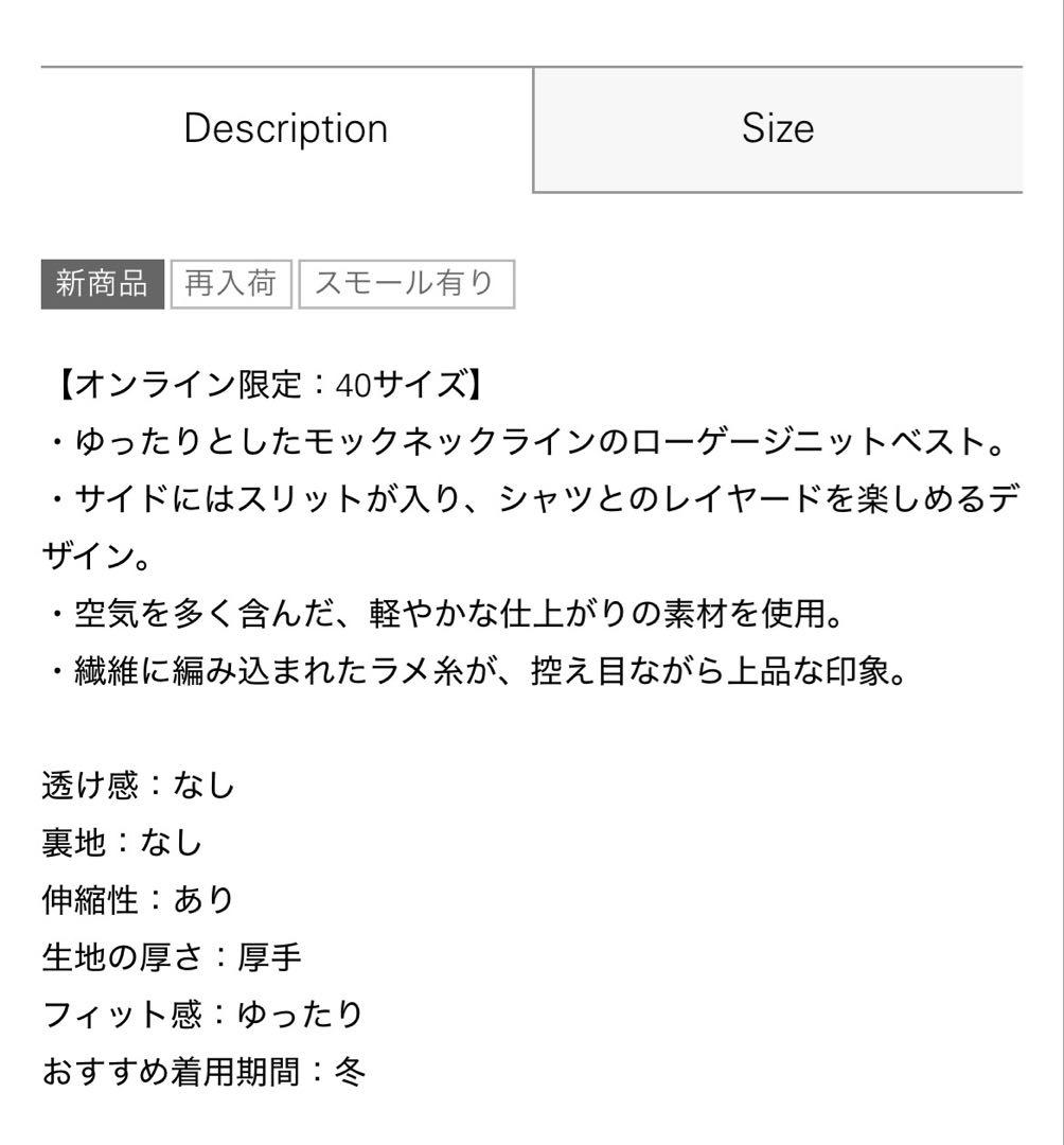 今期☆セオリーリュクス☆ボックスシルエットラメニットジレ☆ベスト