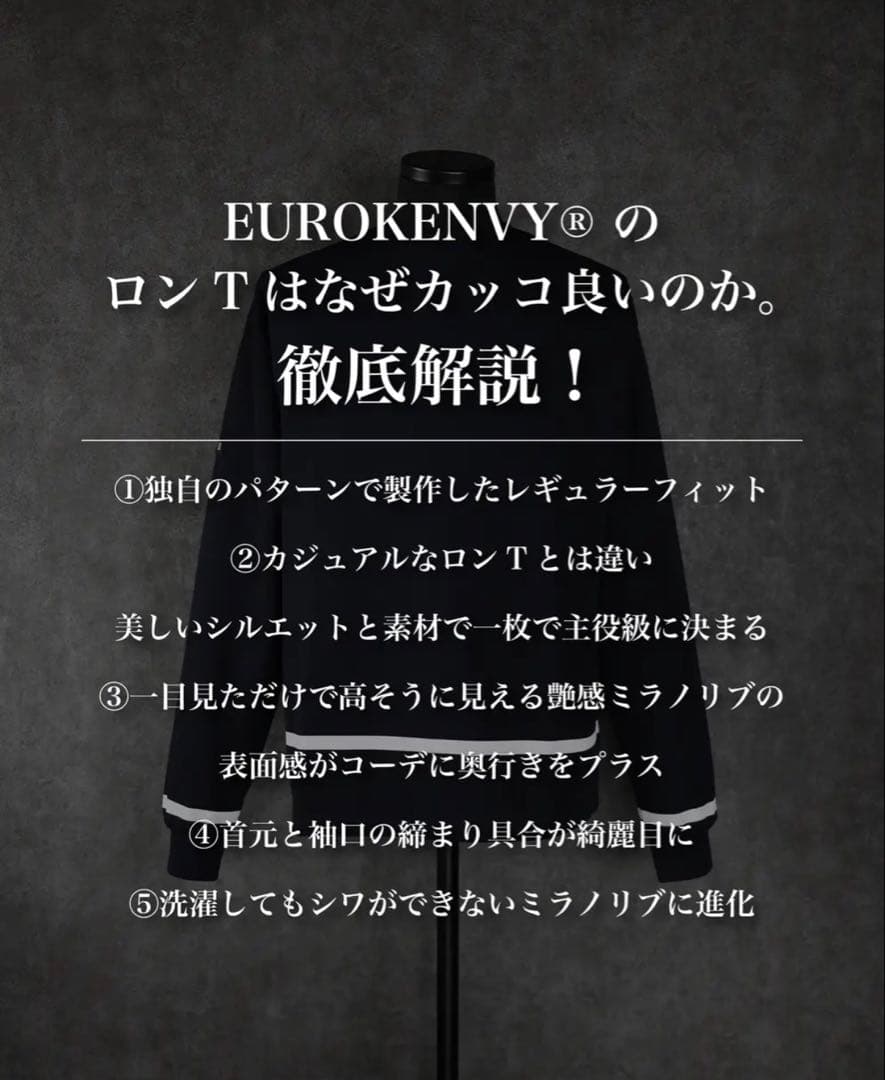 EUROKENVY 至高のミラノリブニットロングスリーブ ２枚セット