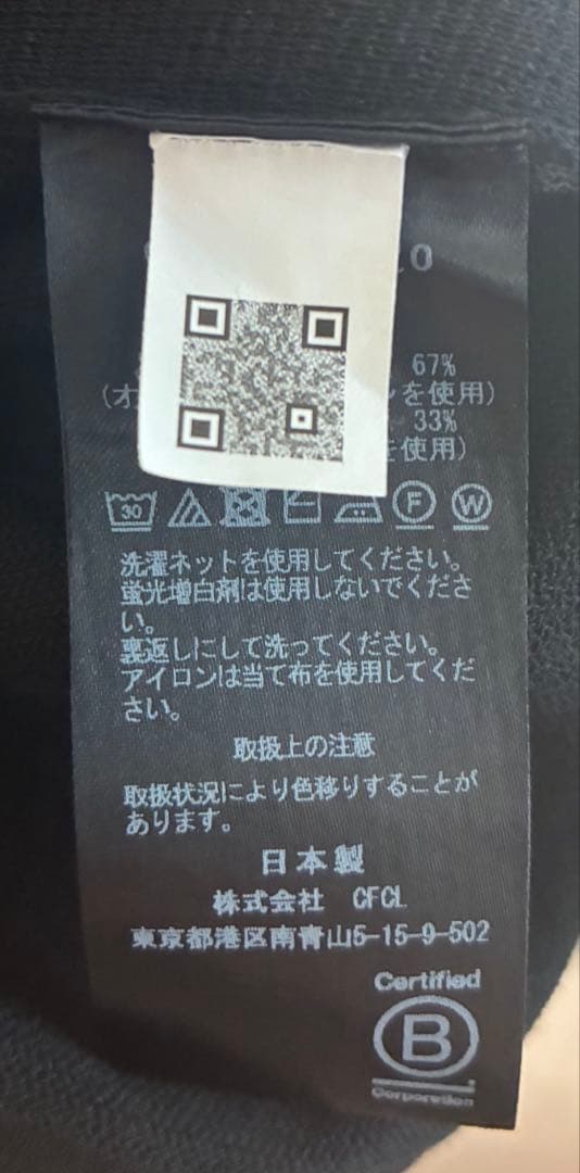 トップス CFCL TC MILAN RIB SHORT SLEEVE SHIRT