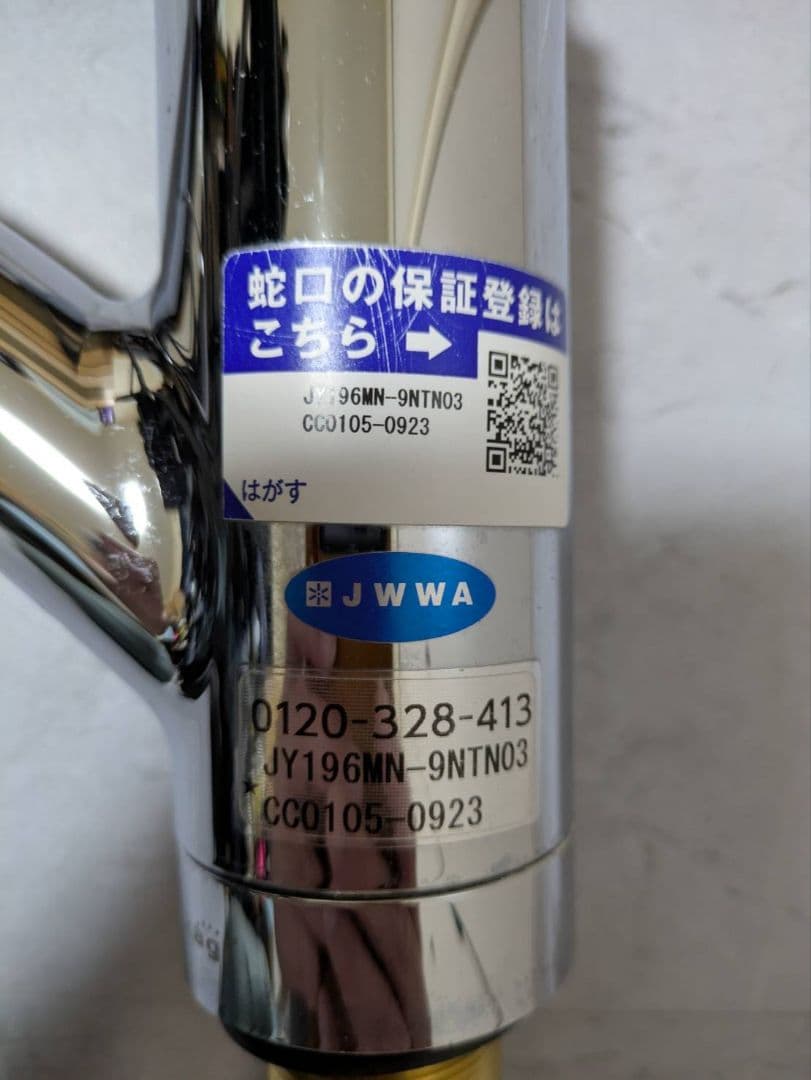 takagi タカギ 蛇口一体型浄水器 JY196MN-9NTN03