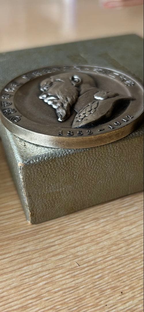 明治天皇御肖像牌　明治百年記念　1966