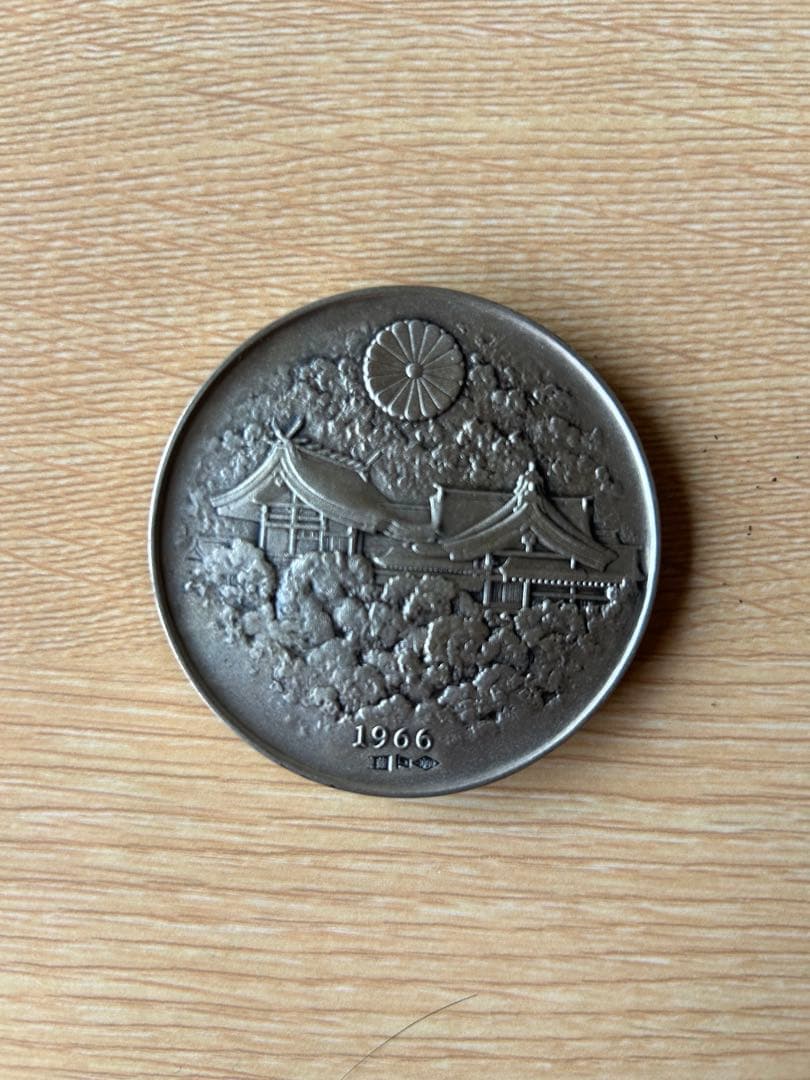 明治天皇御肖像牌　明治百年記念　1966