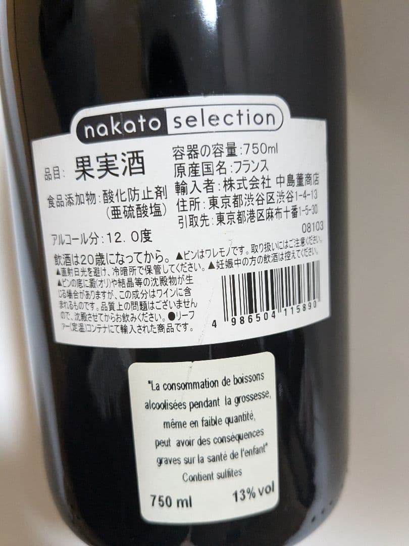 クロ・ド・ラ・ロッシュ 2013 ダヴィド・デュバン