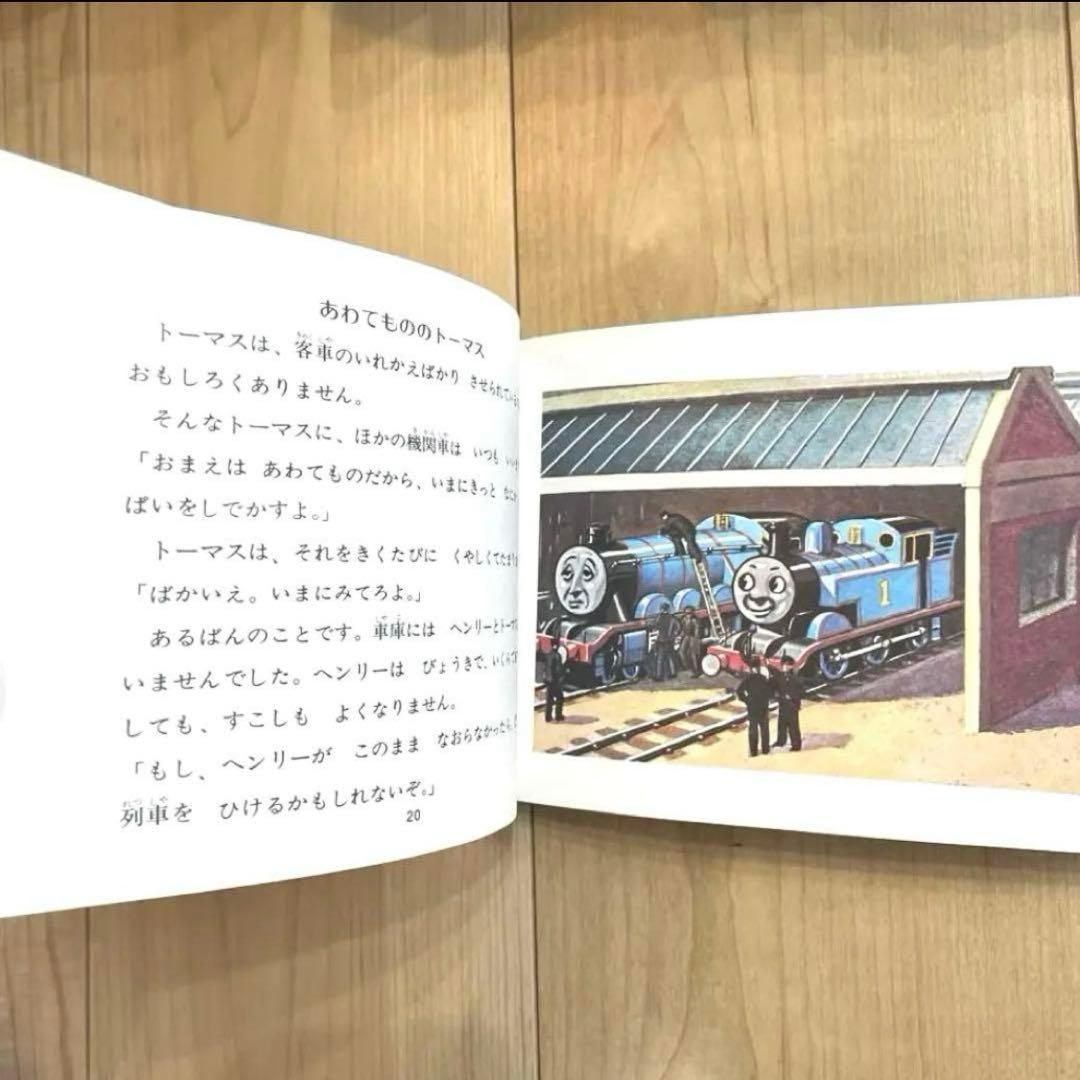 美品！汽車のえほん　トーマス　絵本　絶版　レア　希少　読み聞かせ