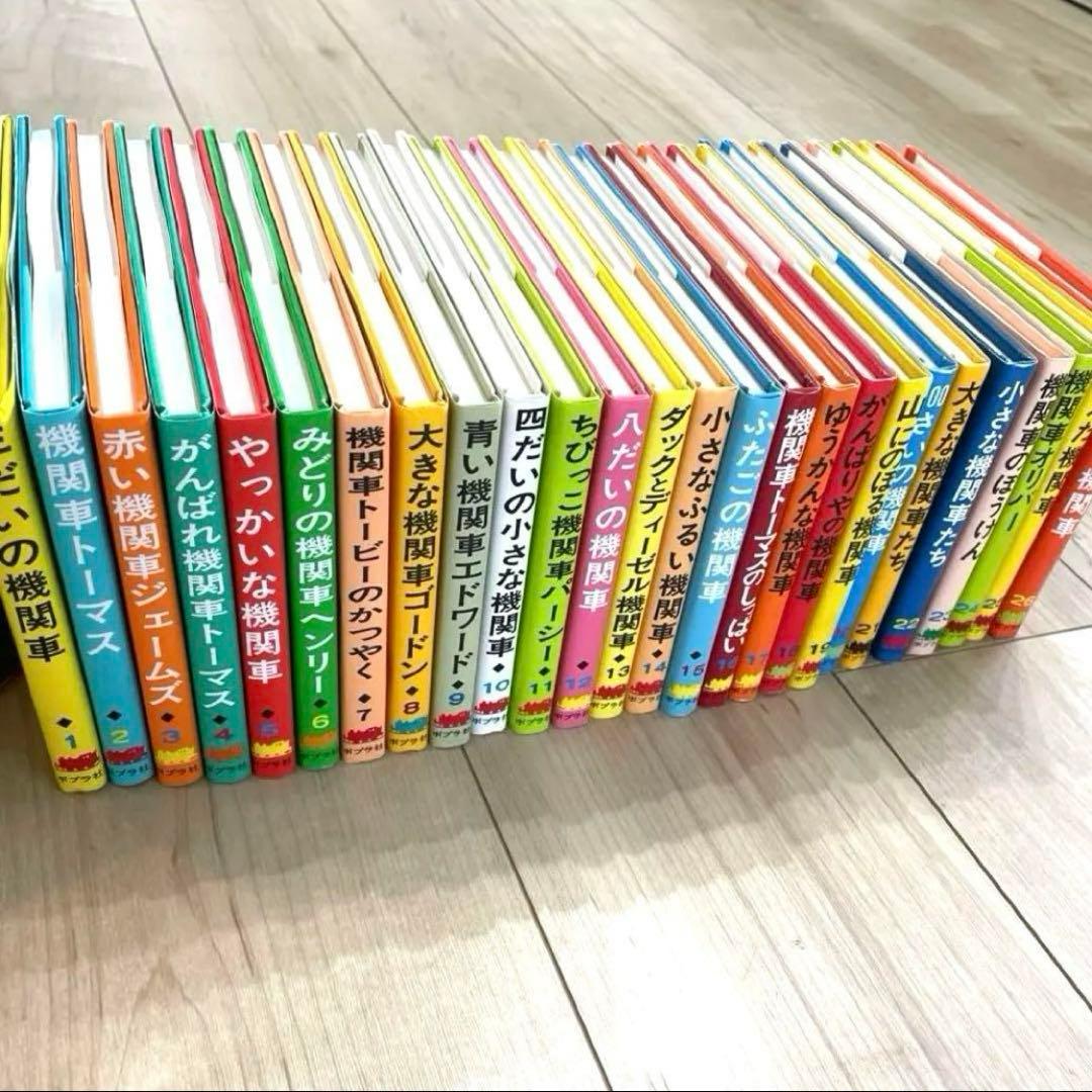 美品！汽車のえほん　トーマス　絵本　絶版　レア　希少　読み聞かせ