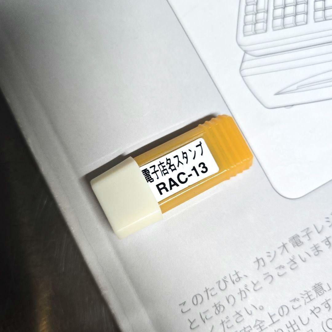 RAC-13スタンプ付き✦美品CASIO 電子レジスター TE-2600