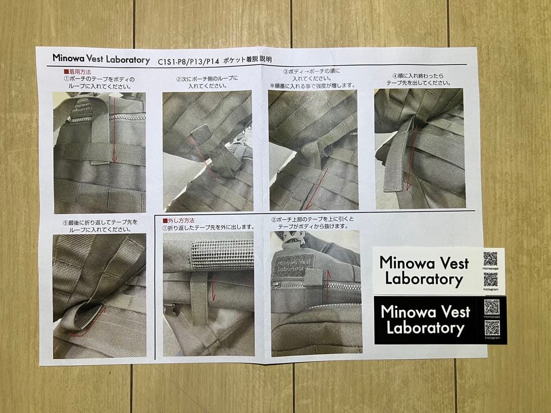 Minowa Vest Laboratory ベスト