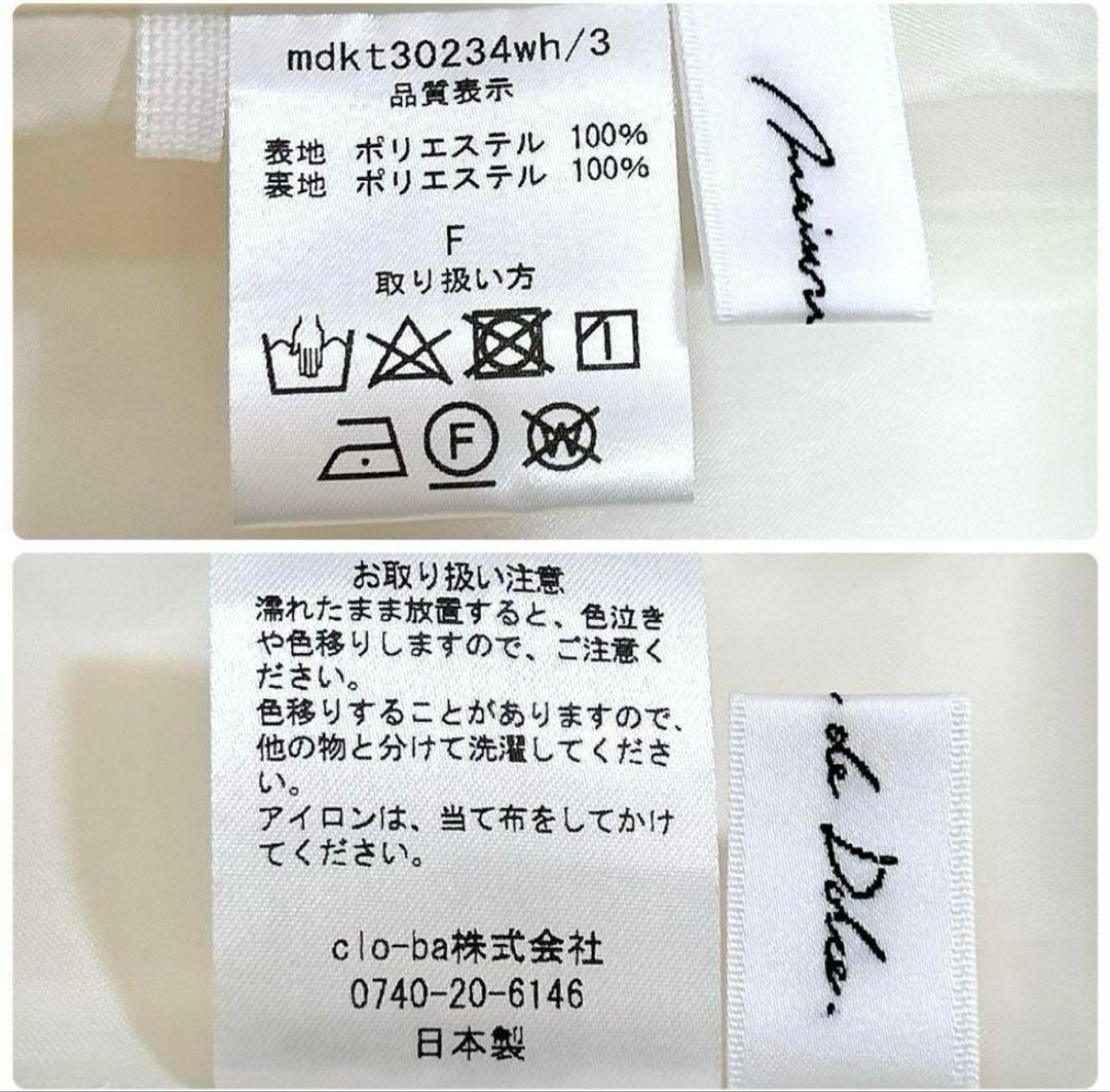 極美品　maison de Dolce. レディヨークトップス 洗える Fサイズ