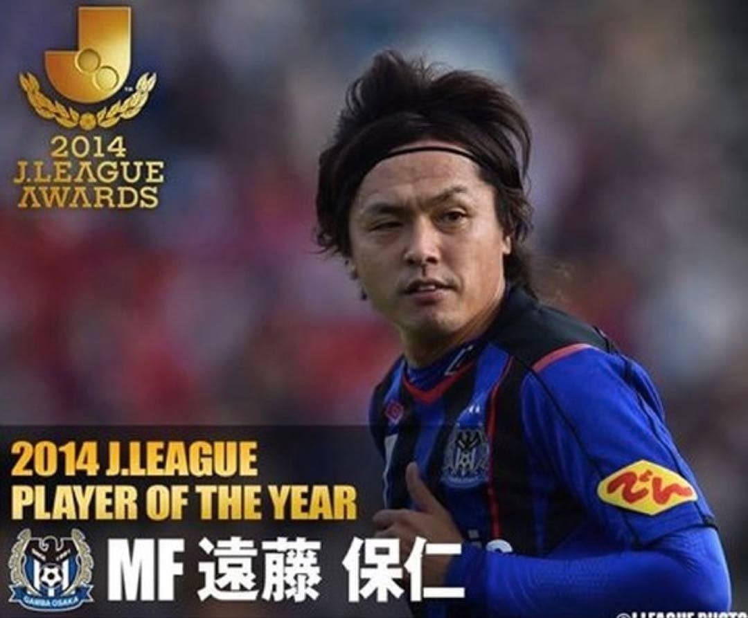 2014 ガンバ大阪 オーセンティックユニフォーム 遠藤