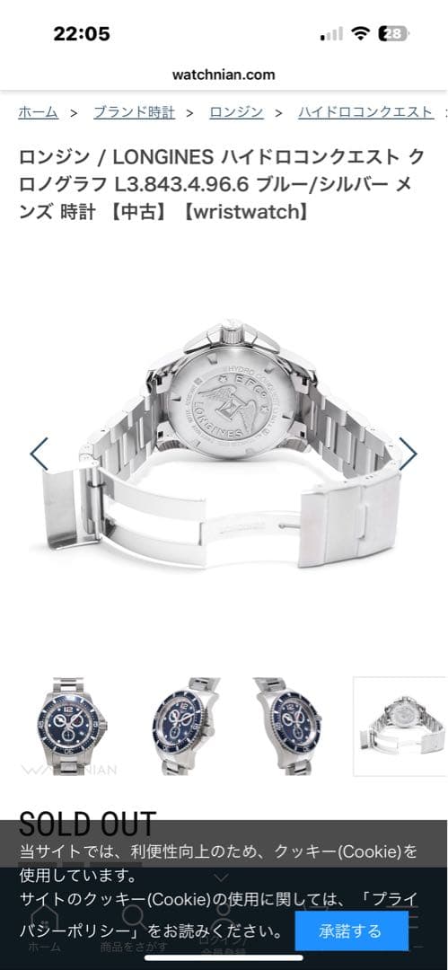 LONGINES ロンジン　ハイドロコンクエストL3.843.4