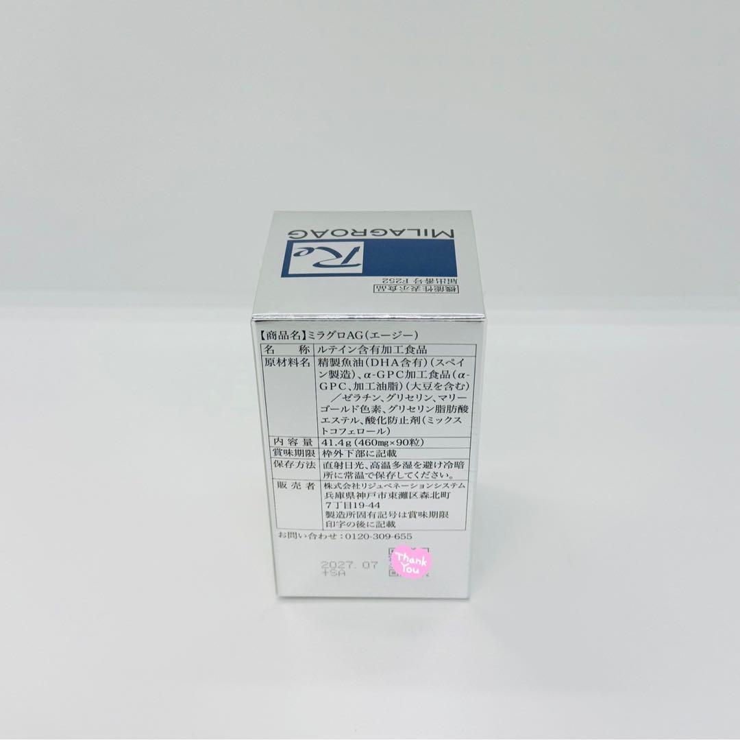 usagi様★【ラッシュアディクト アドバンスb】＋【ミラグロAG】正規品 新品