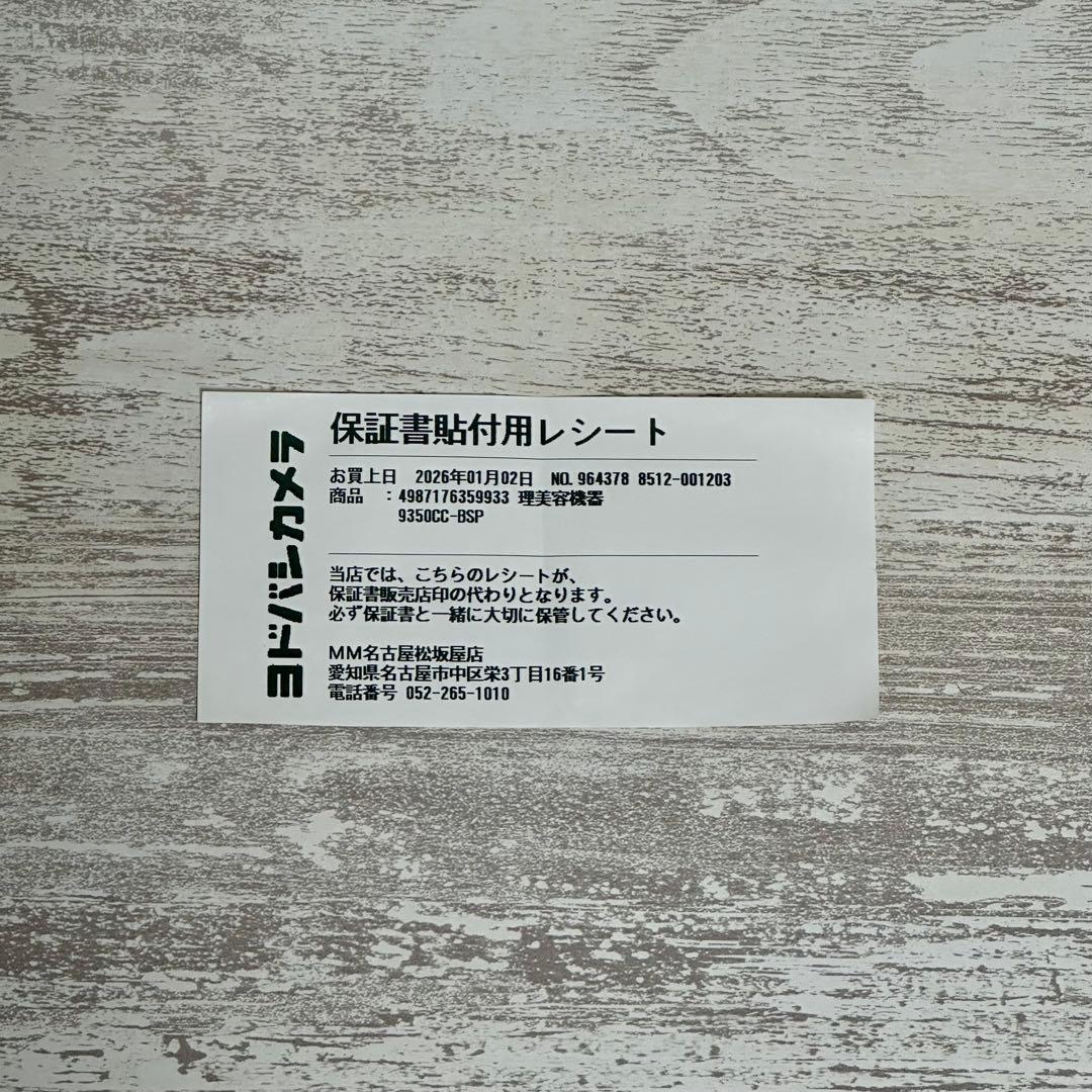 【保証書付】ブラウン 電気シェーバー シリーズ9 Sport+ 9350CC