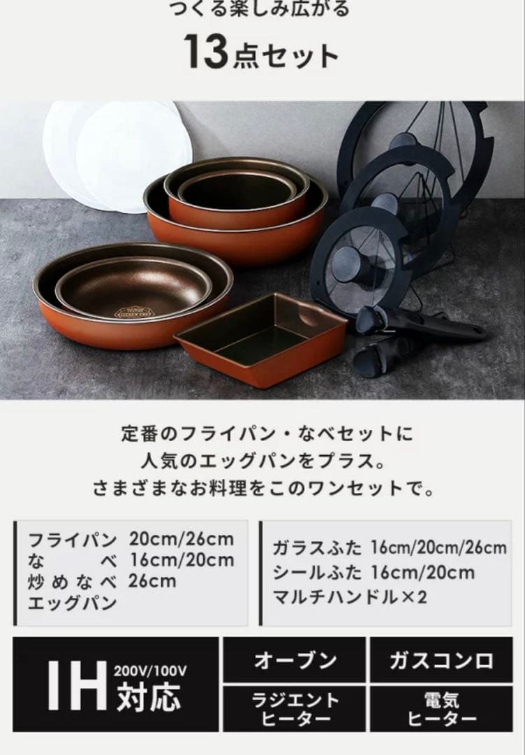 【新品】13点セット ダイヤモンドコートパン アイリスオーヤマ IH対応 鍋