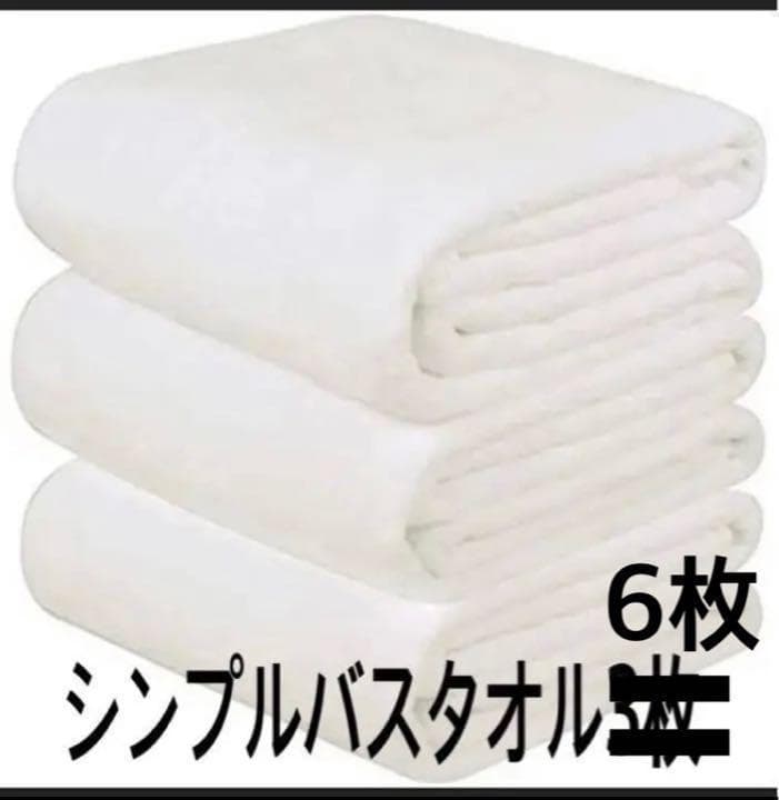 【在庫わずか】ホワイト 12枚 大判 サイズ 70cm 140cm ホテル仕様