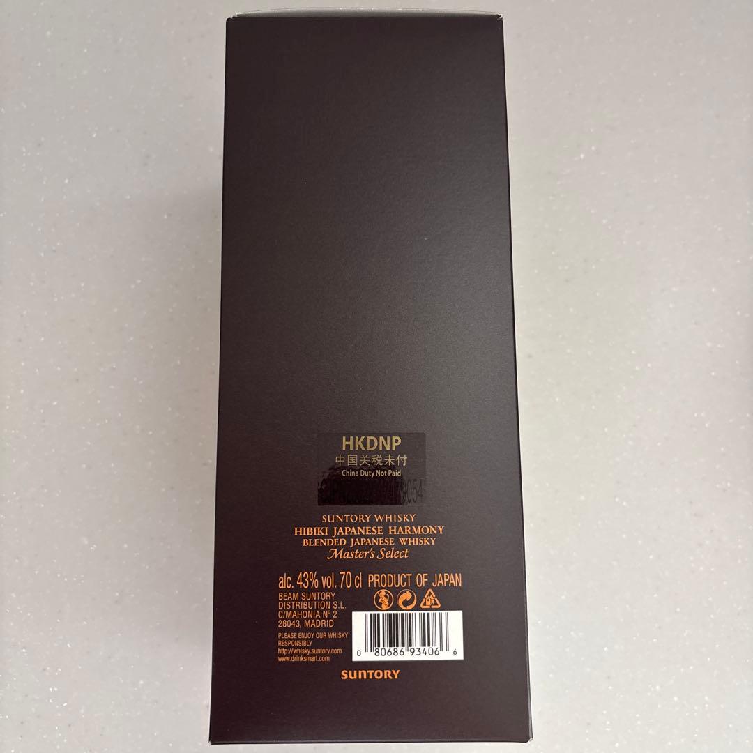 ウイスキー HIBIKI Japanese Harmony 700ml 43%