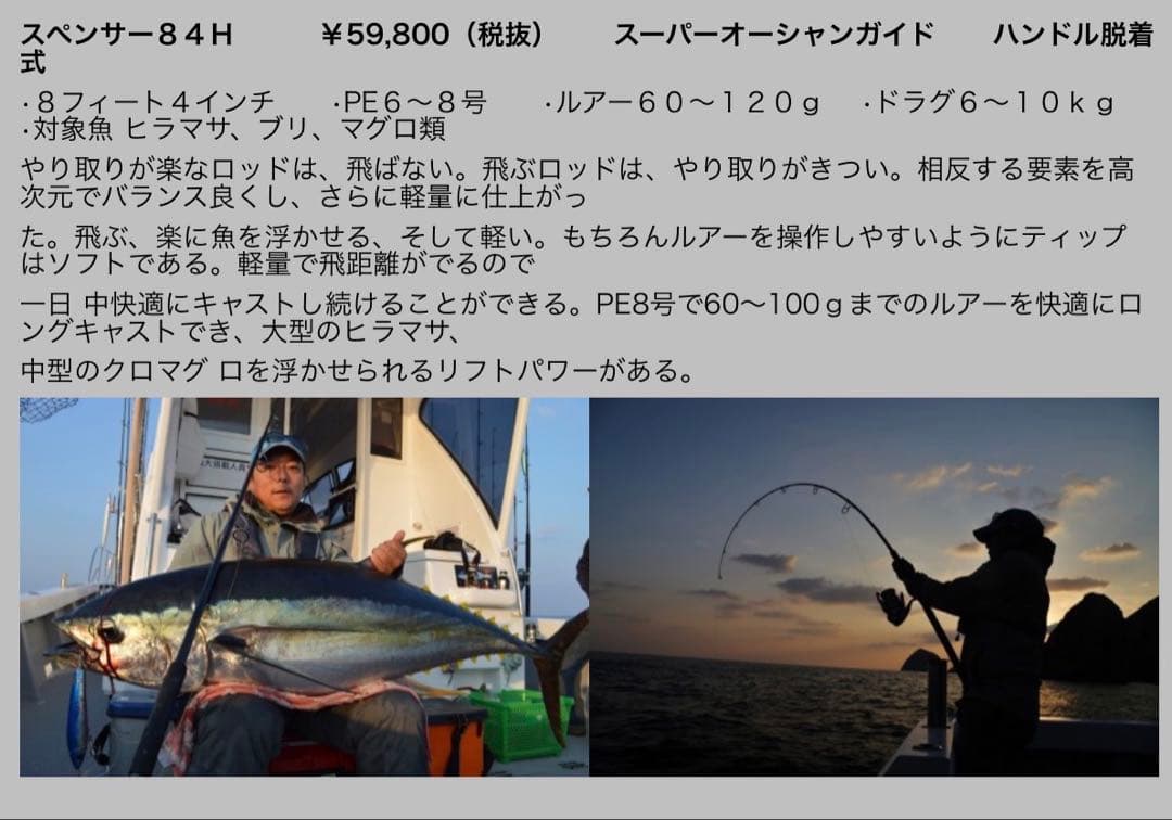 【　passions S84H 美品　】空輸不可