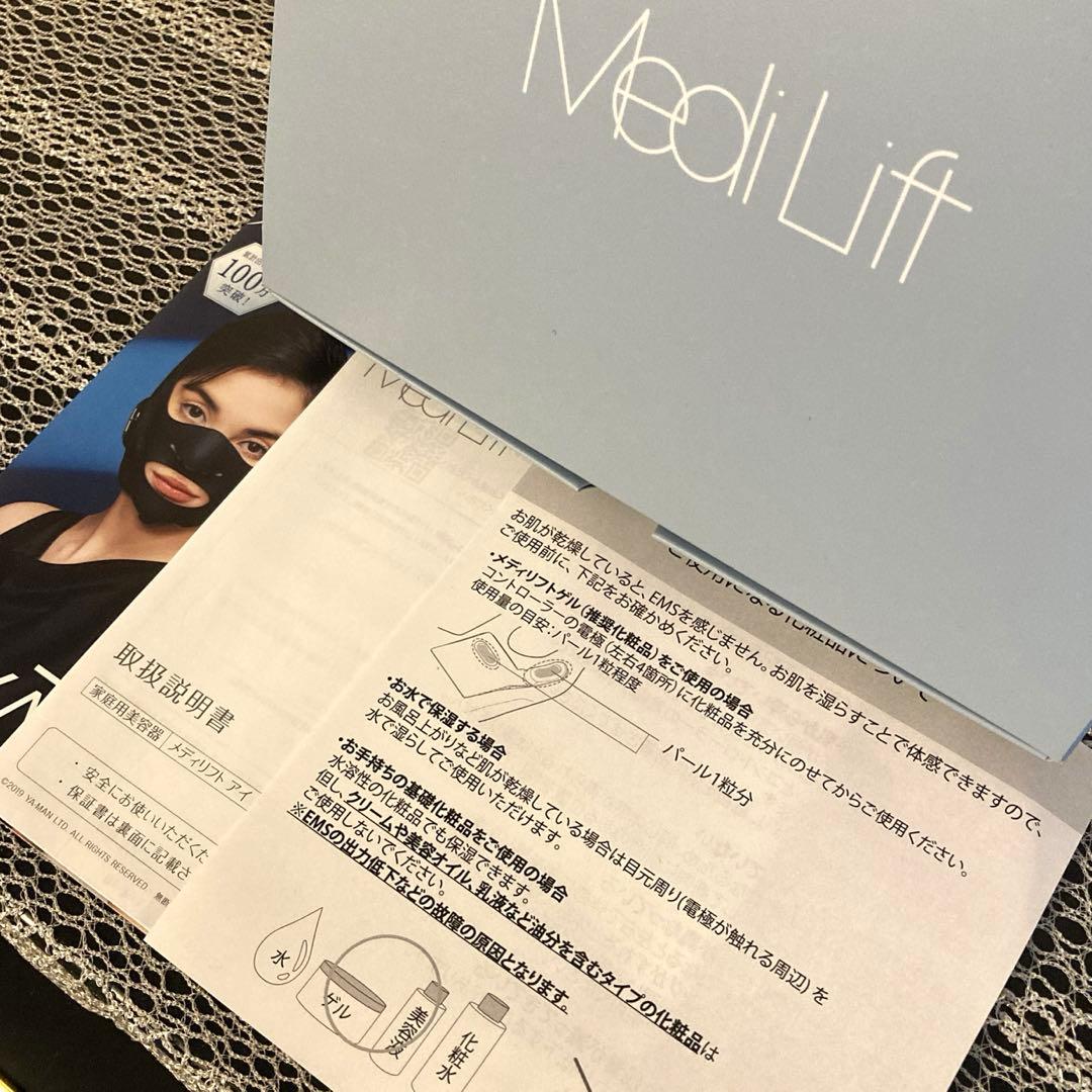 ヤーマン　メディリフトアイ EPE-10