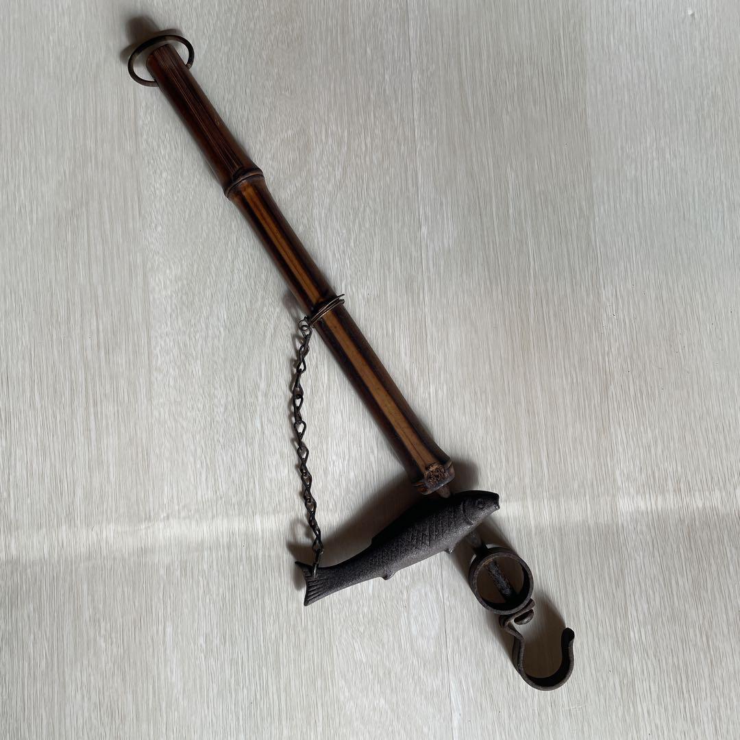 自在鉤 アンティーク 古民具 囲炉裏 魚モチーフ 金属×竹×木 和レトロ 古道具