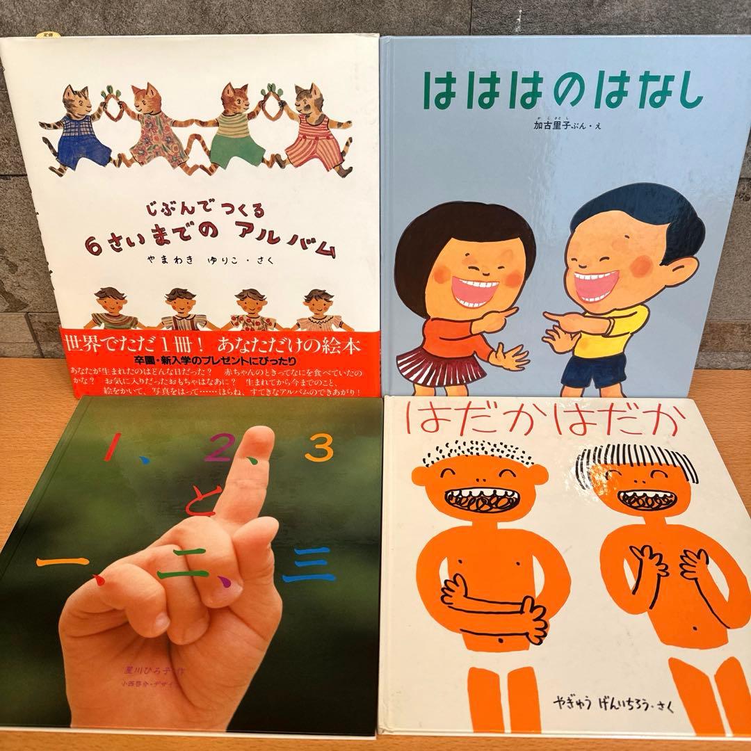 【福音館書店セット】 46冊 ロングセラー絵本 まとめ売り