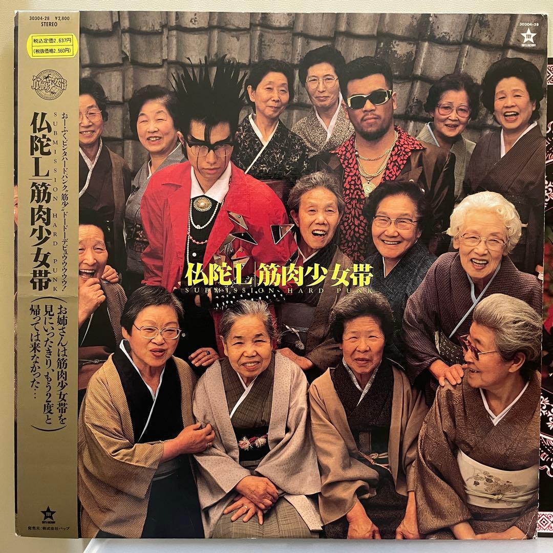 筋肉少女帯 空手バカボン 大槻ケンヂ レコード6枚