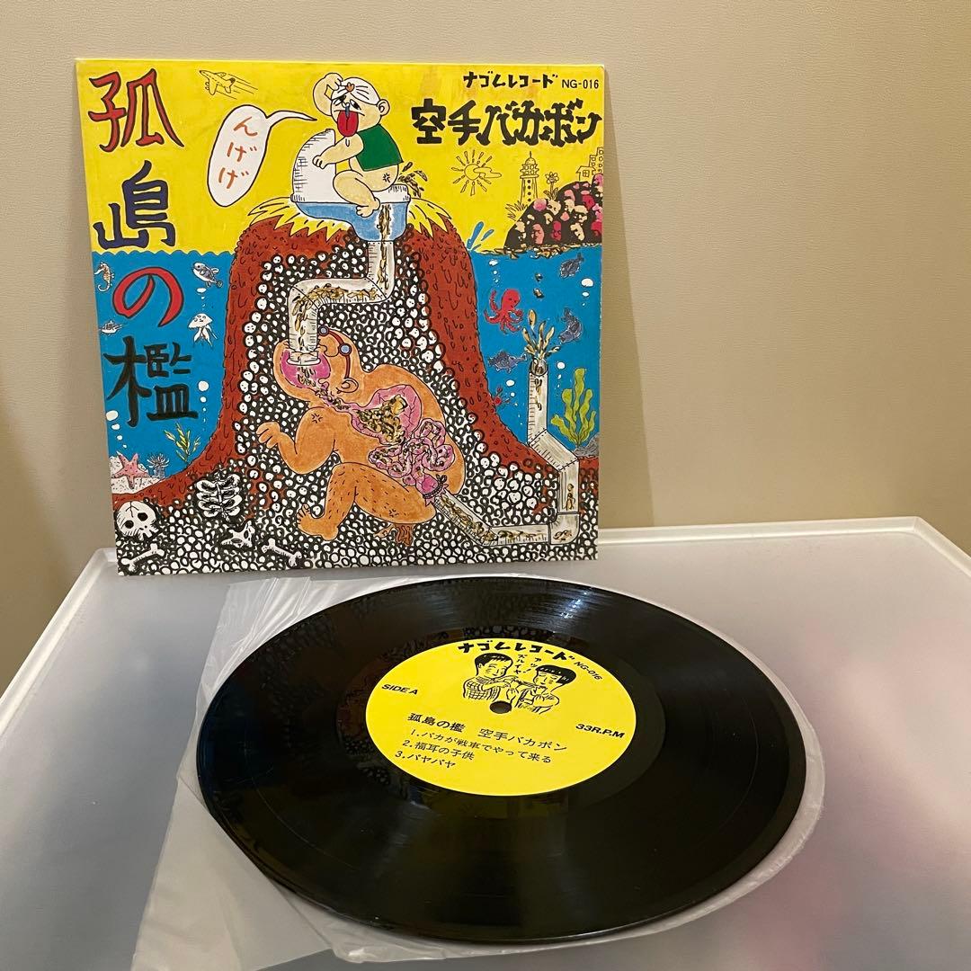 筋肉少女帯 空手バカボン 大槻ケンヂ レコード6枚