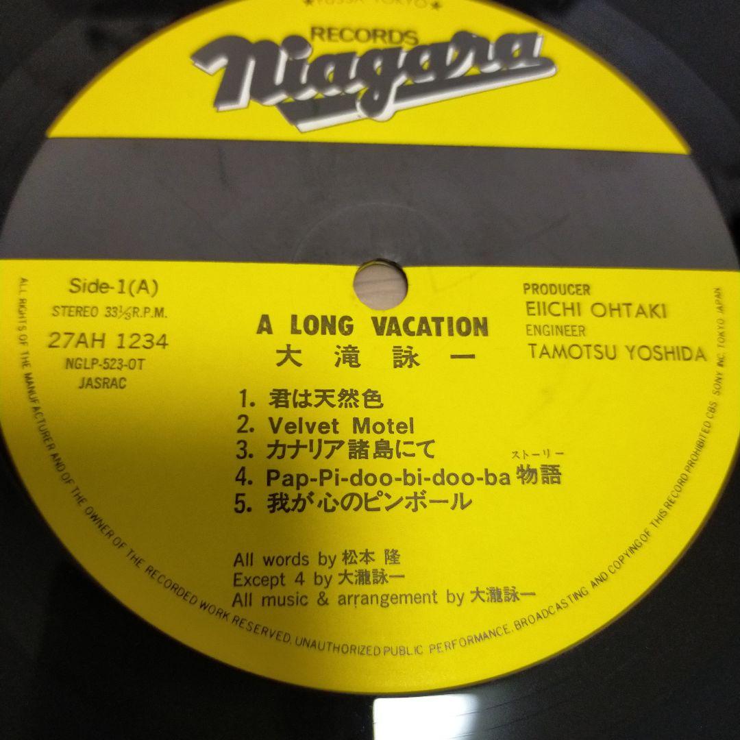 LP/大滝詠一/荒井由実/かまやつひろし他/アナログレコード7枚セットまとめ売り