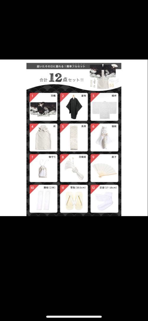 七五三 5歳 男の子 フルセット