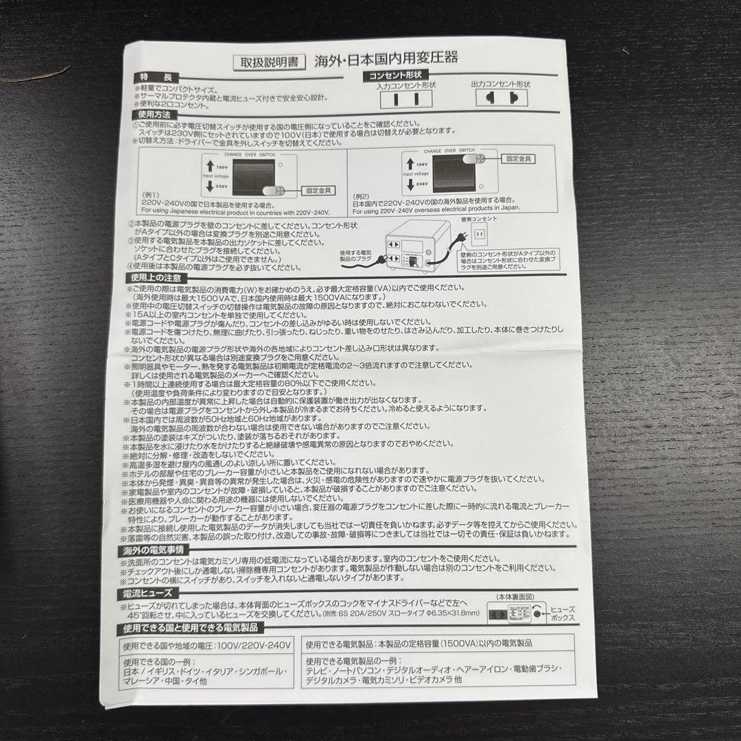 タ*ノ様 【未使用品】海外・日本国内用変圧器　TTS-151C 定格容量1500