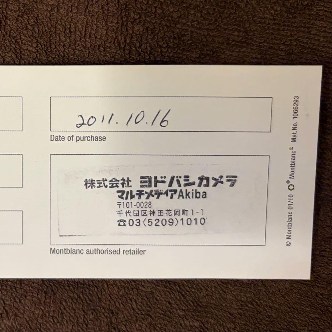 美品　廃盤モンブラン スターウォーカー クールブルー 付属品完備25614