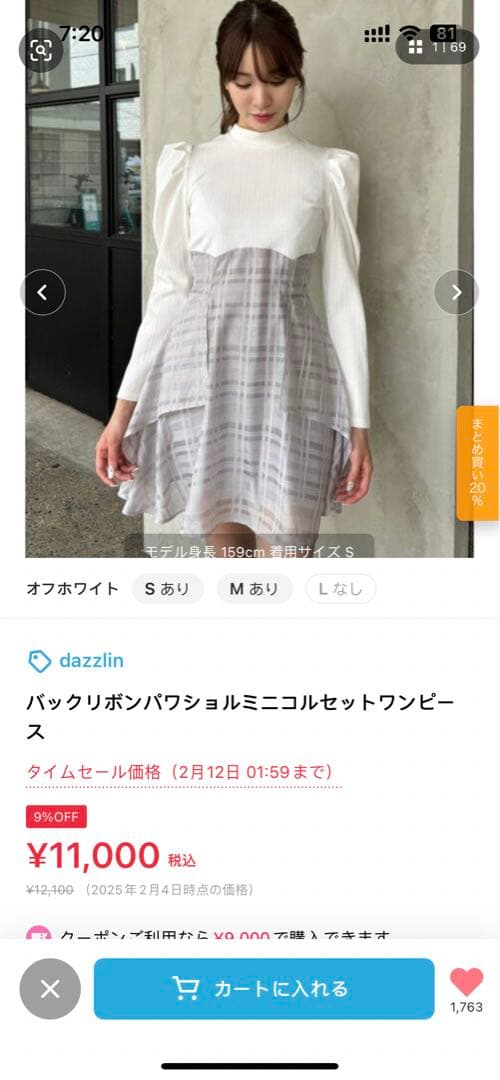 dazzlin バックリボンパワショルミニコルセットワンピース