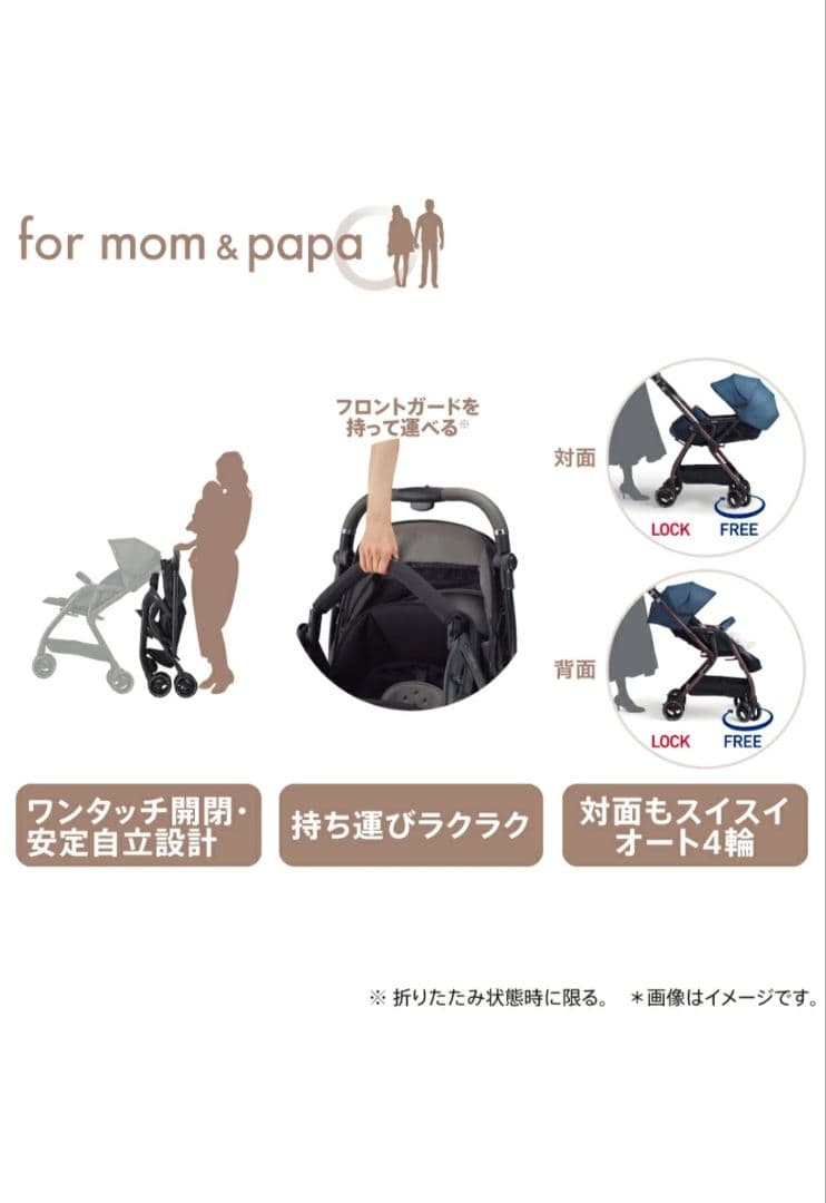 お買い得✨Aprica オプティア クッション グレイス ベビーカー アップリカ