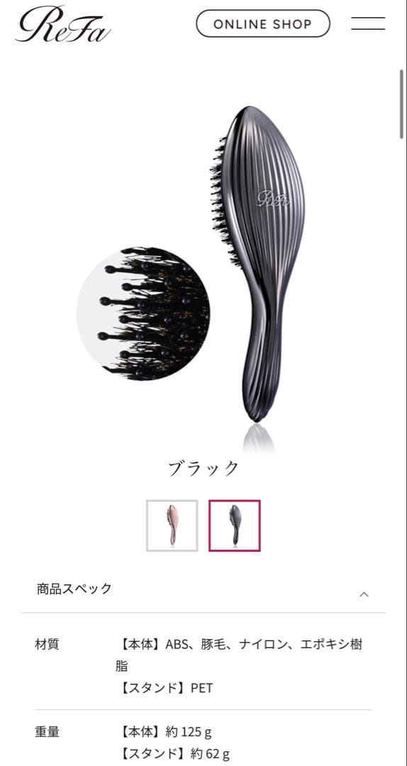 【新品未開封】ReFa ブラックヘアブラシ