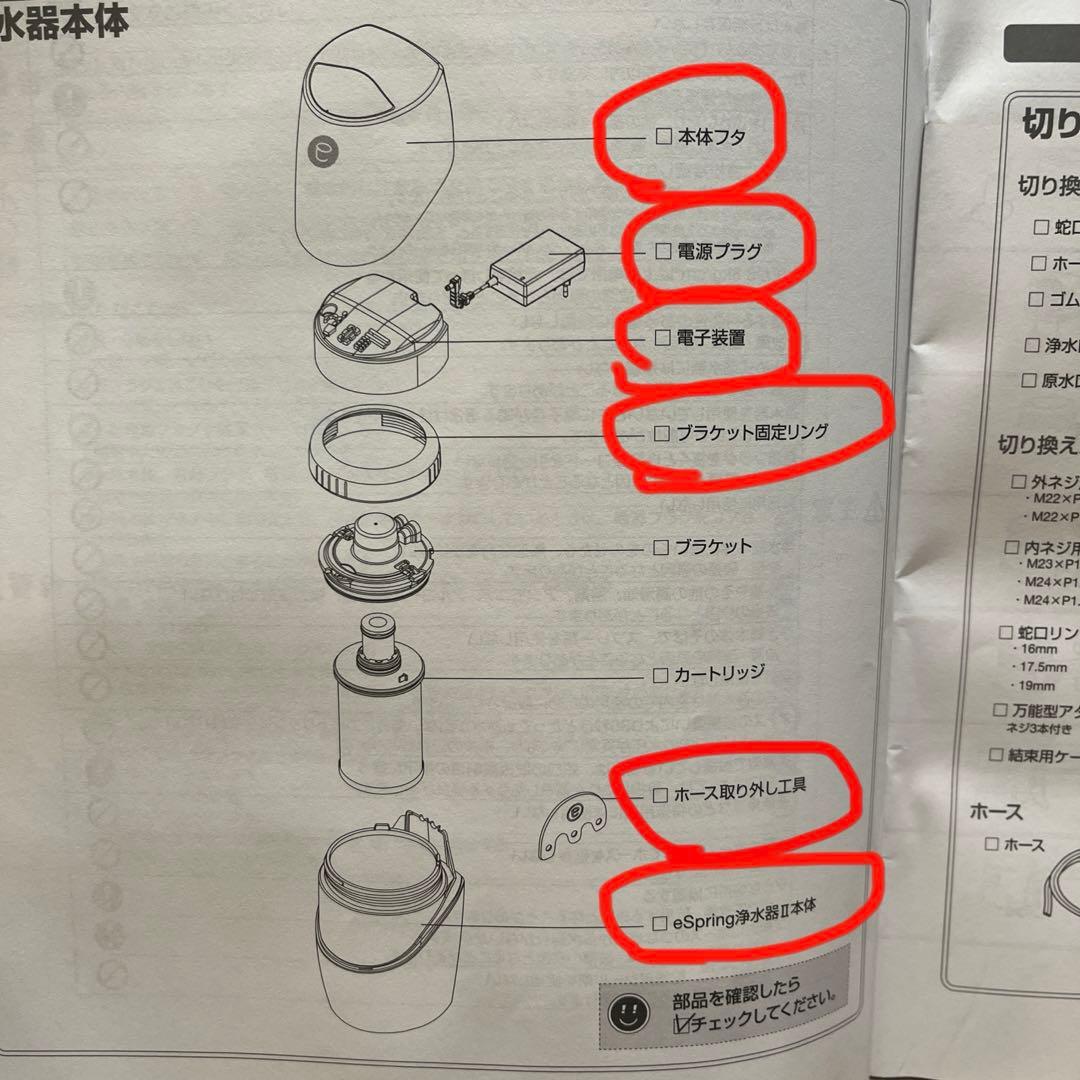 amway eSpring浄水器II 新品未使用　本体のみ
