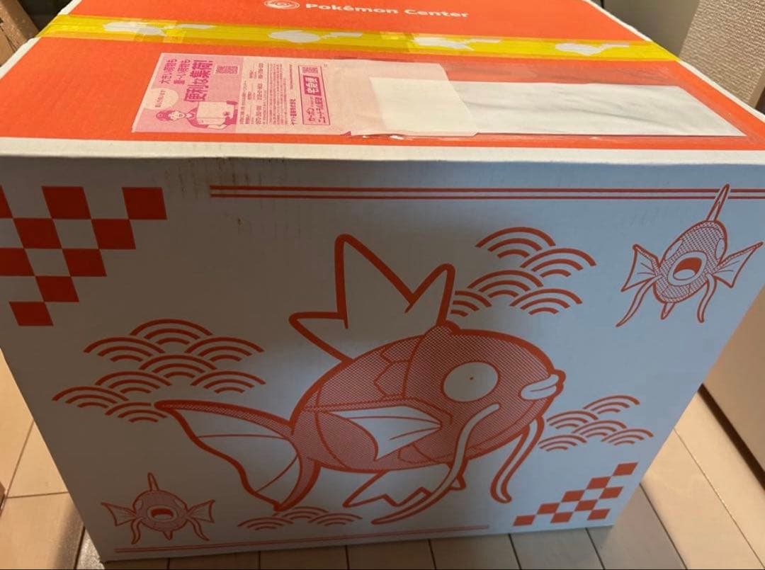 ピカピカボックス 2026 新品未開封