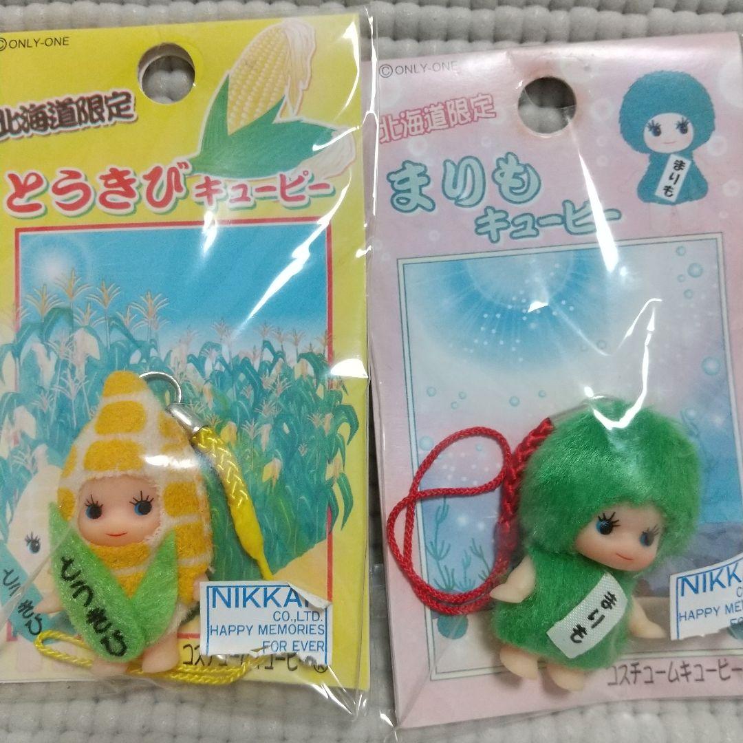 レア物あり21個〈地域限定キューピー〉修学旅行生 男女/クリオネ/九谷焼 他