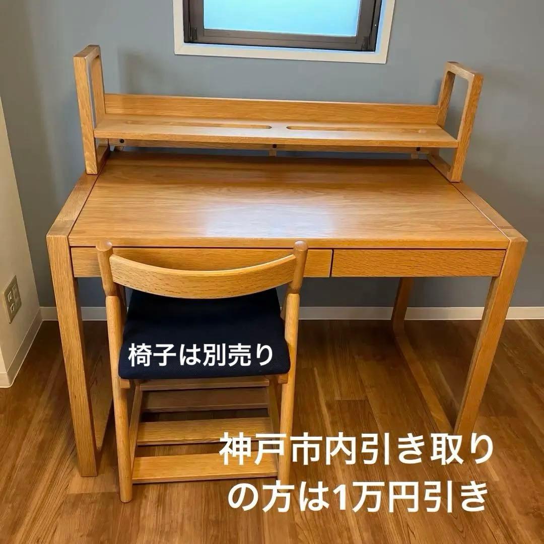 アクタス フォピッシュ 学習机 【机&シェルフの出品】※椅子は別