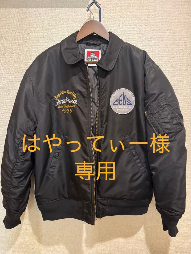 ベンデイビスMA1 アウター