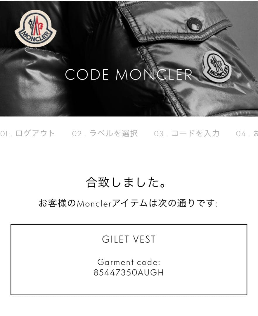 ★モンクレール　テディベスト　2022〜2023AW　ホワイト　S　美品★