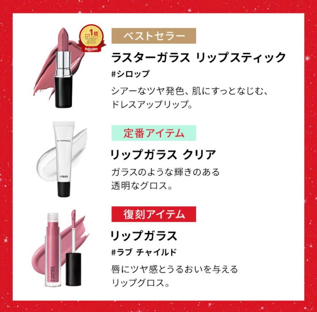 MAC アドベントカレンダー2025新品 未開封