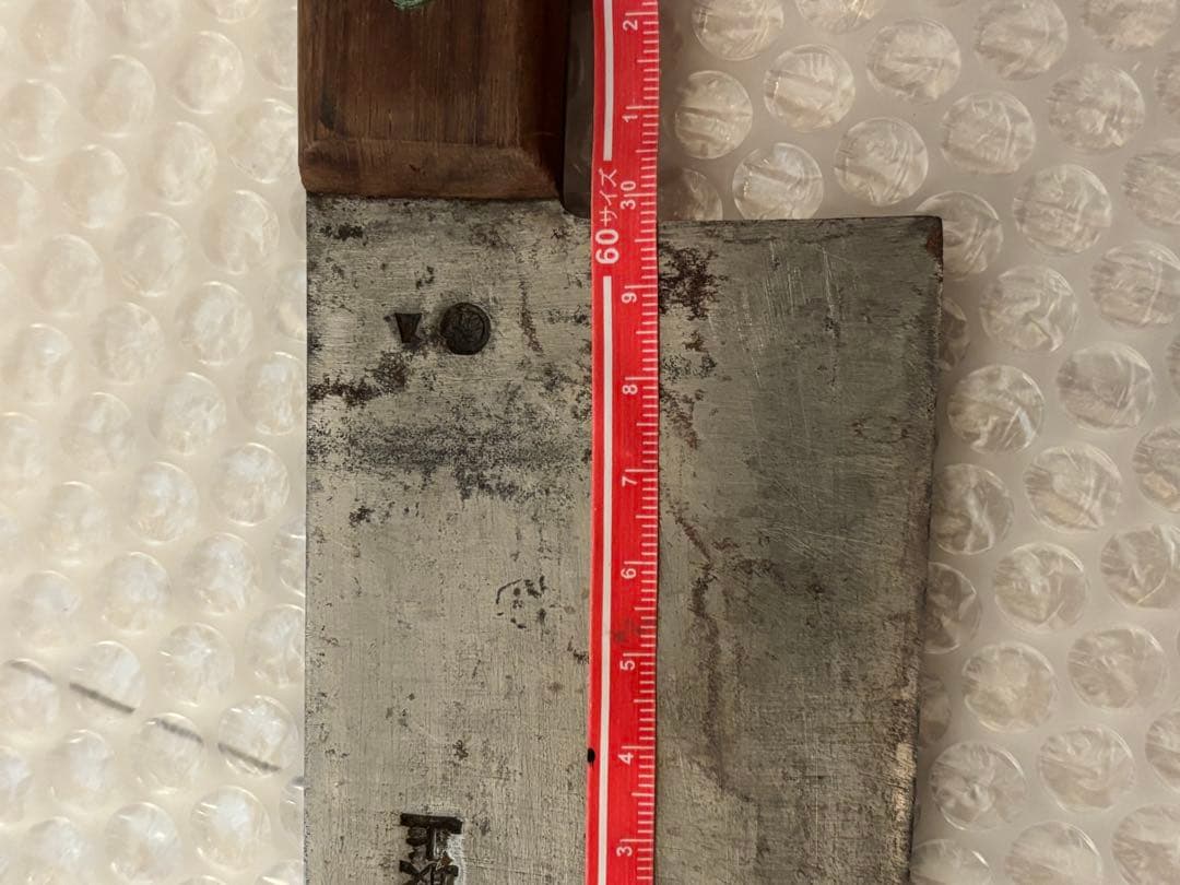 T*O様 包丁 正本 最上 刃渡り約29.7cm