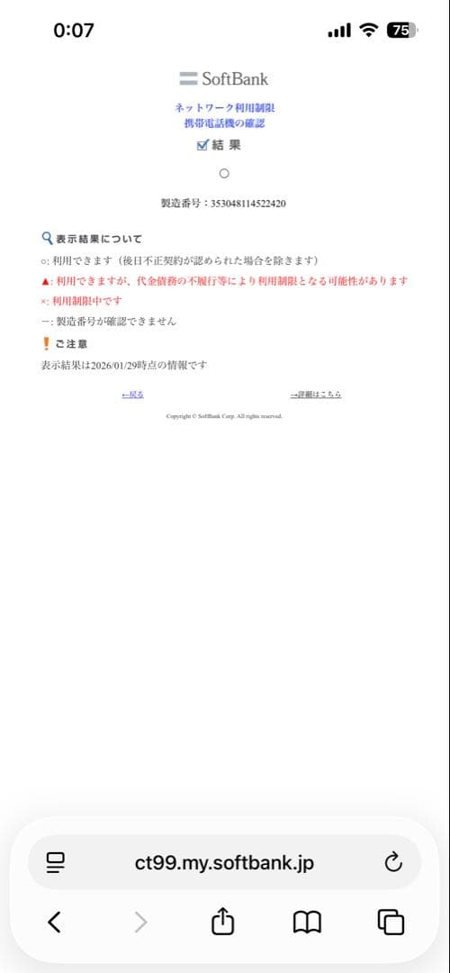 iPhone12 64GB【ジャンク】外装美品