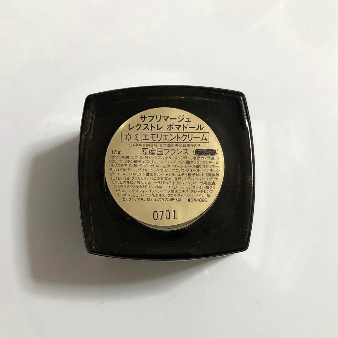 未使用 シャネル サブリマージュ レクストレ ポマドール 15g