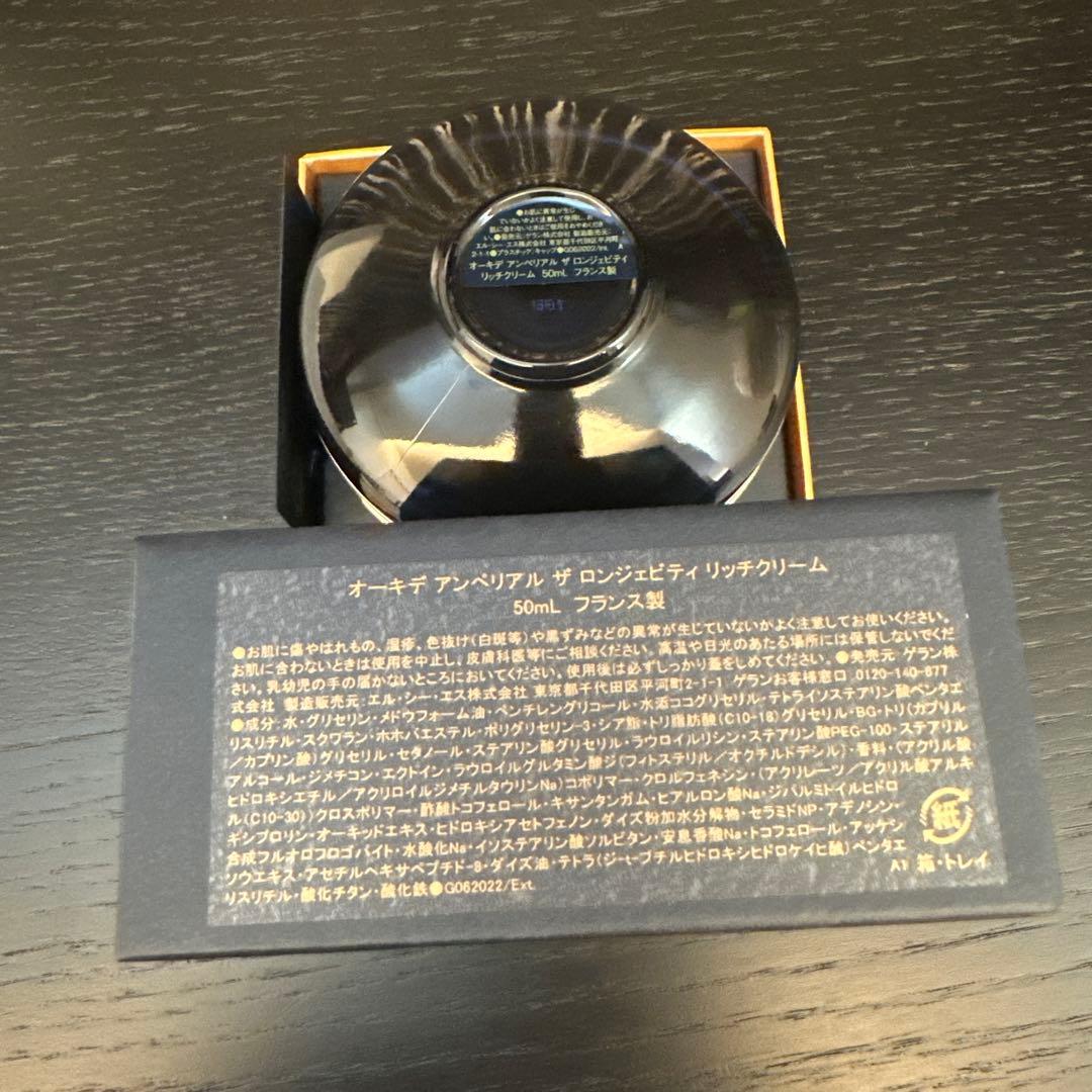 GUERLAIN オーキデ アンペリアル ザ ロンジェビティ クリーム