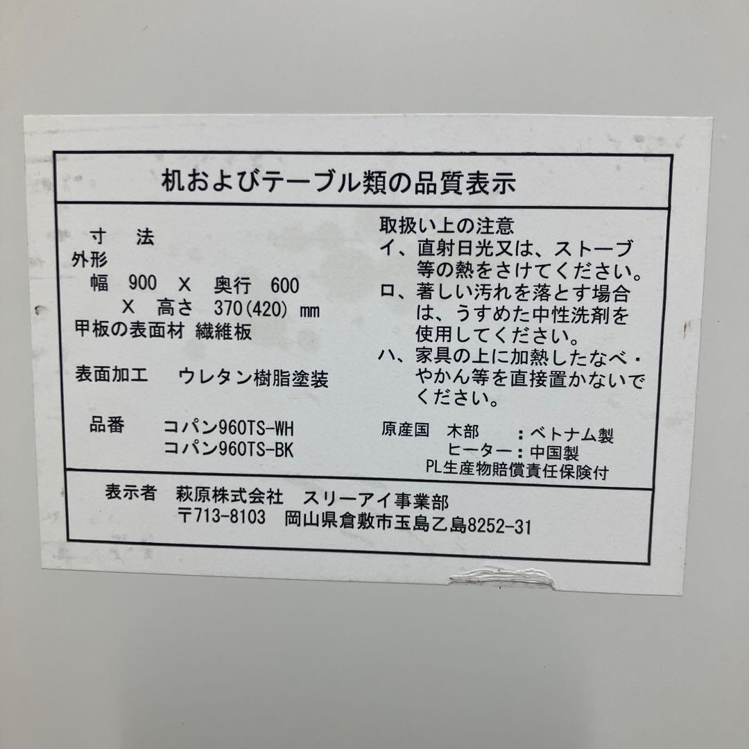 25209人感センサー タイマー付　ホワイト 長方形 こたつ 電源コード付き