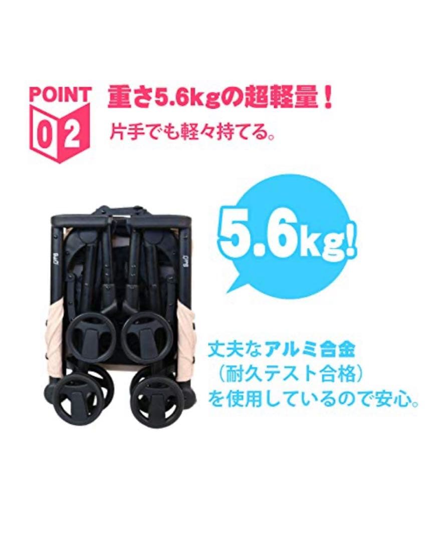 美品☆BuKO ☆折りたたみ B型ベビーカー 軽量 コンパクト