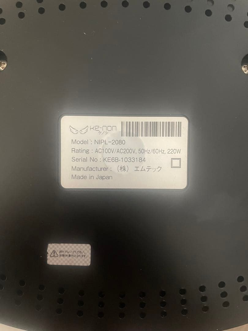 KE-NON ケノン 脱毛器 バージョン7.2 NIPL-2080 取扱説明書有