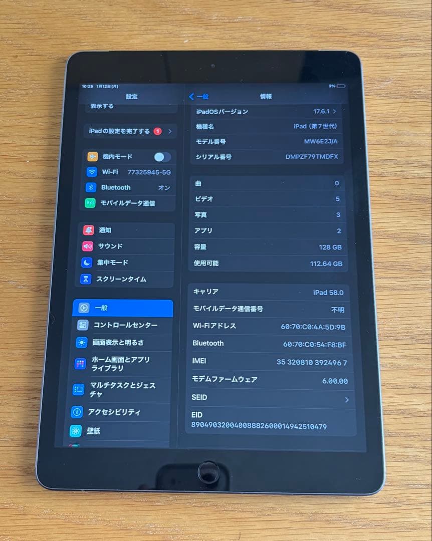 iPad 第7世代 128GB Wi-Fi Cellular