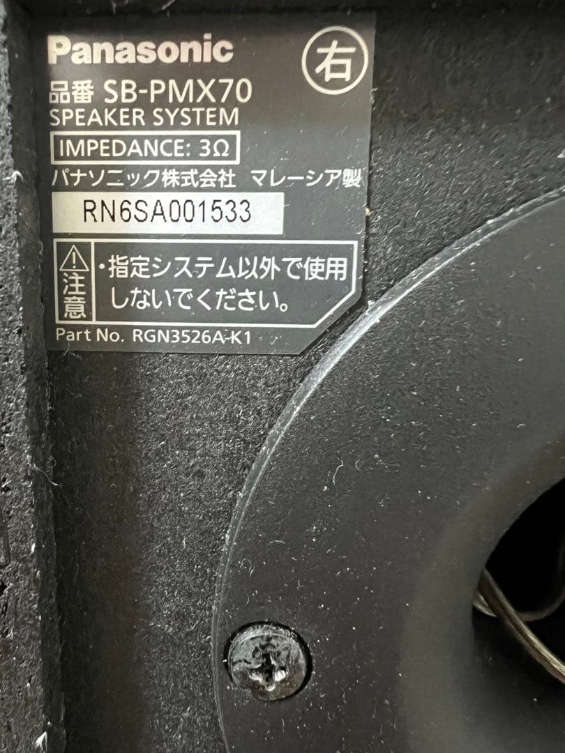 Panasonic SA-PMX70 2016年製